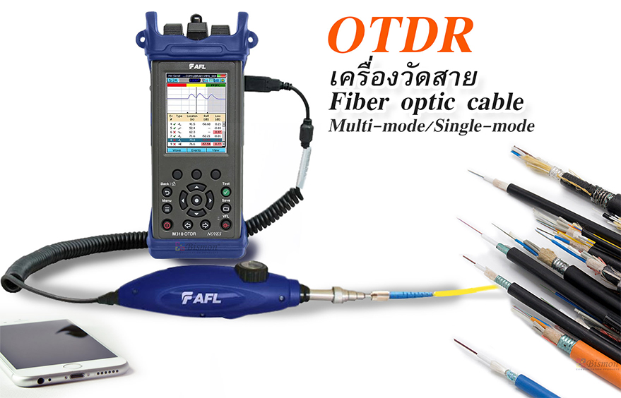 เครื่องวัด OTDR(Optical Time Domain Reflectometer)Singe-mode & Multi-mode